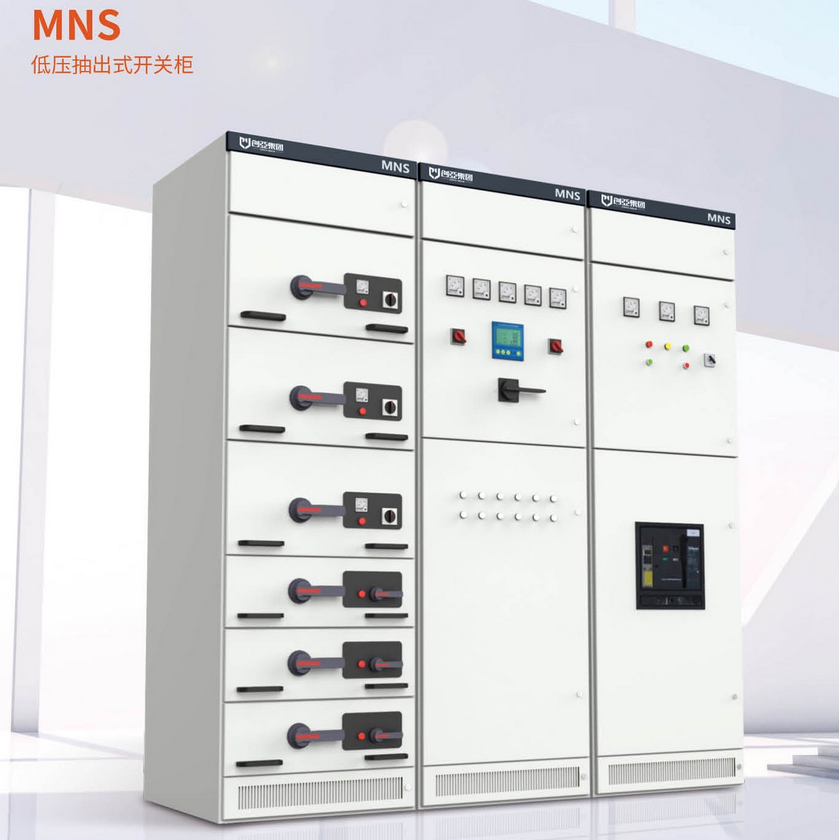 Mns Low Voltage Withdrawable Switchgear