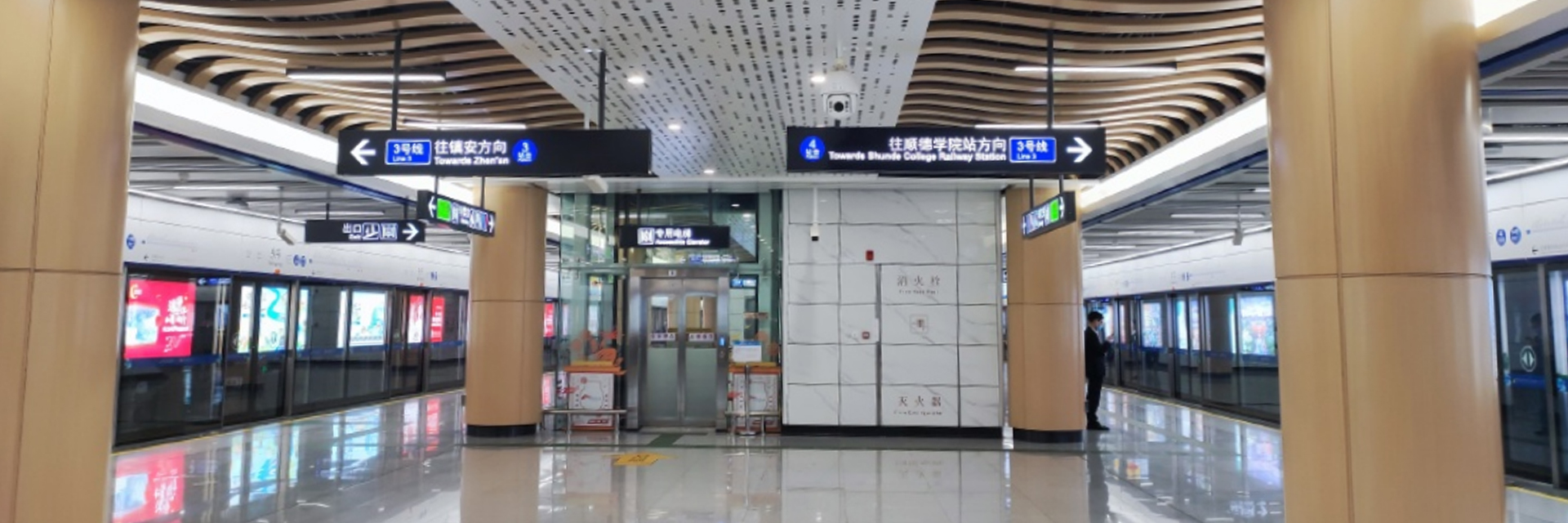 Foshan Urban Rail Transit Line 3 Project