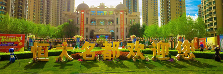 Evergrande Mingdu
