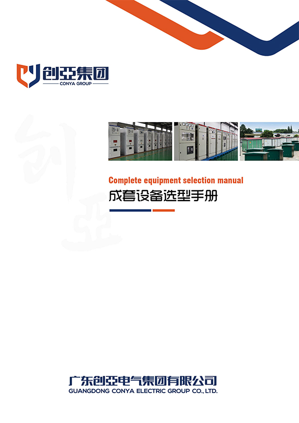 Complete Equipment Selection Manual