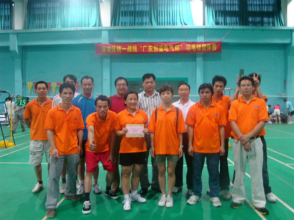 Guangdong CONYA Cup Badminton Competition